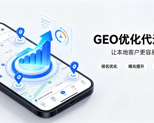 营口GEO优化